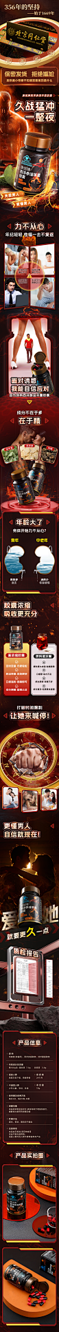北京同仁堂-内廷上用-康信牌西洋参淫羊藿胶囊-详情