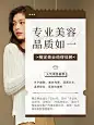 微商美业美容店铺营销宣传时尚风小红书配图