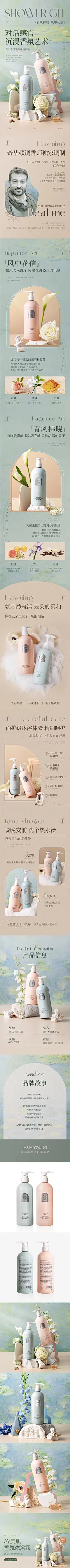 【希柔APP-洗护-详情页主图+轮播Banner】沐浴露- 对话感官-沉浸香氛艺术-美肌香氛沐浴露-0110@小林哥゛