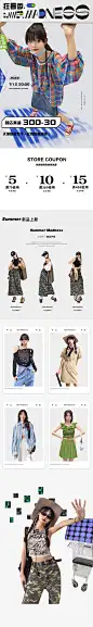 服装类目首页
