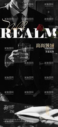 高尚领域海报  - 源文件下载【酷图网】海报,地产,高尚,高雅,宴会,酒会,玫瑰,威士忌,黑白,