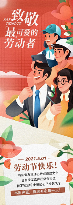 屿佦旳郀采集到海报-节假日节气