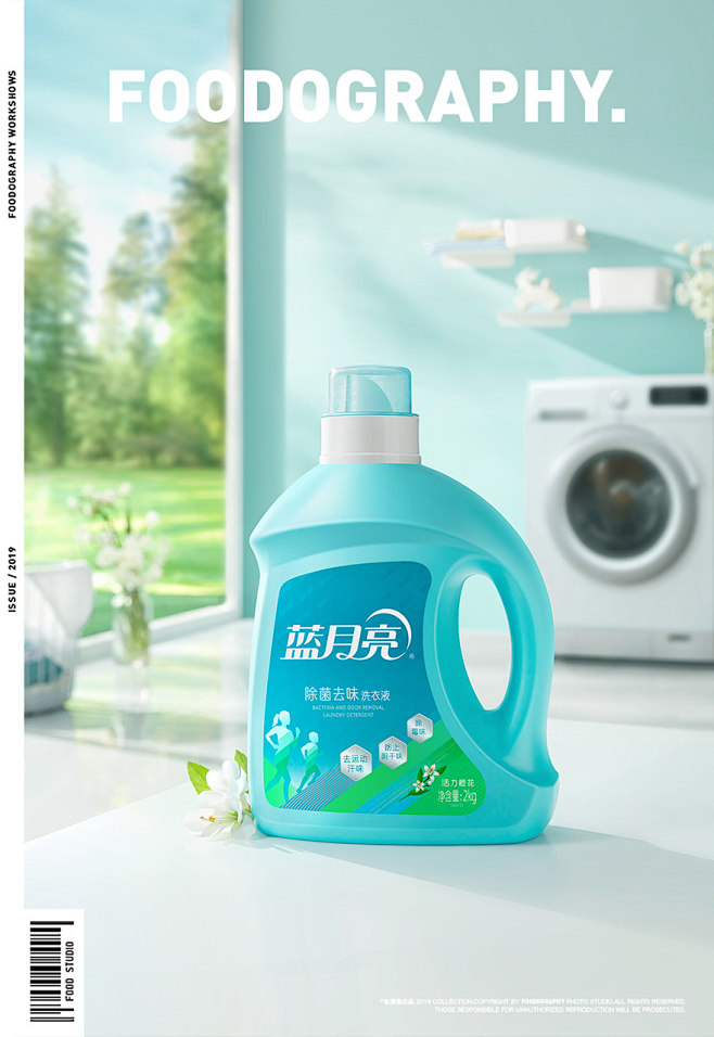 design kv washing li...