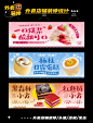奶茶甜品横版海报美团 (72)