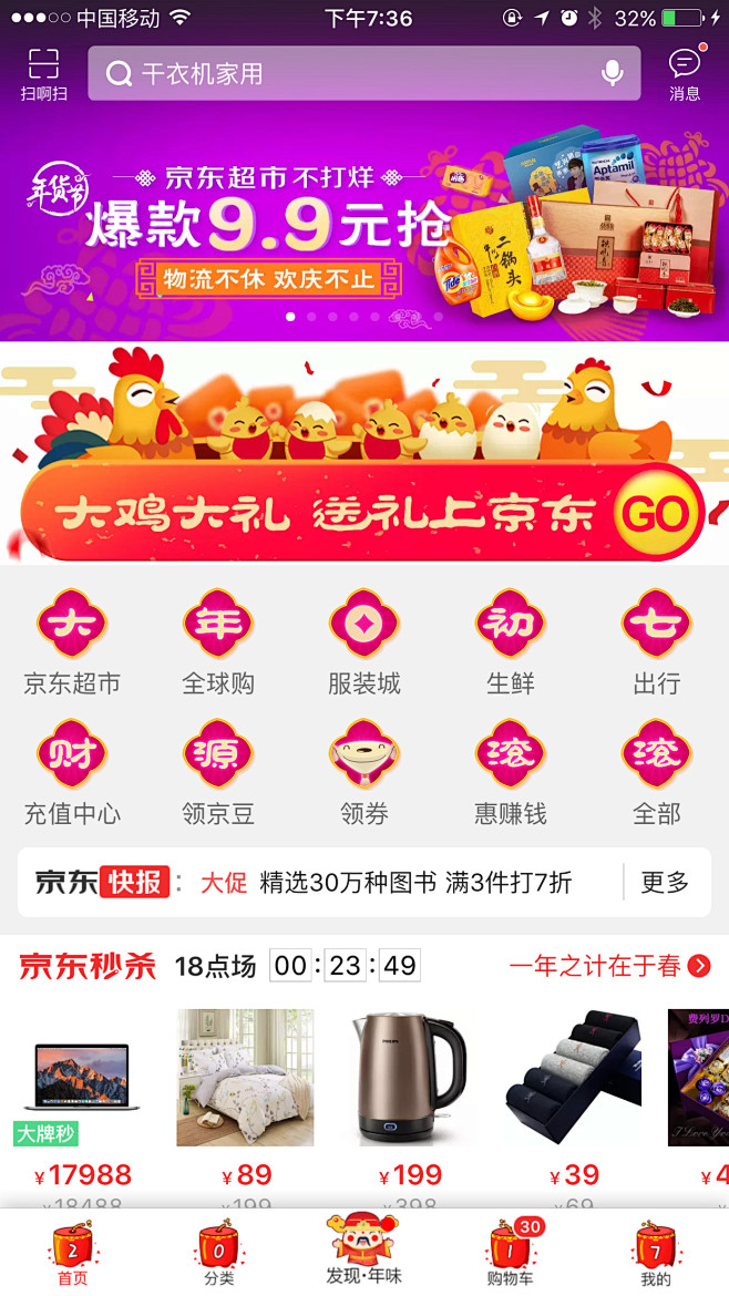#节日# #换肤#  #插图# #氛围#...