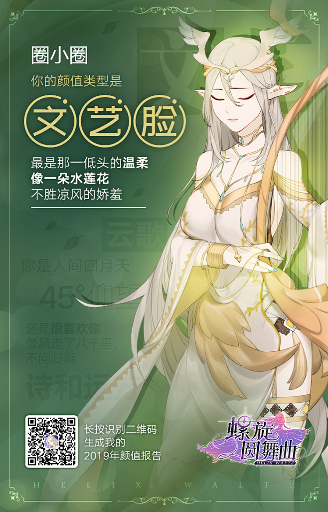 螺旋圆舞曲2019年大型看脸现场我的颜值...
