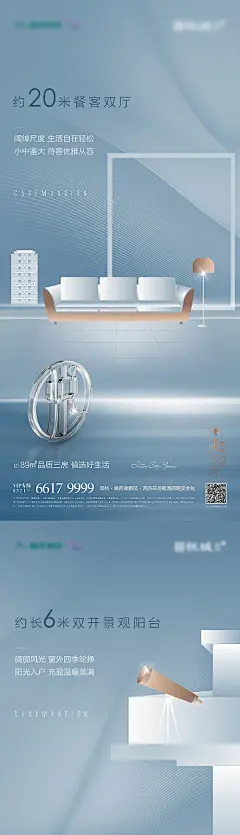 海报 房地产 户型 书房 客厅 阳台 价值点 质感 调性  灰蓝 新中式 大气 系列 
