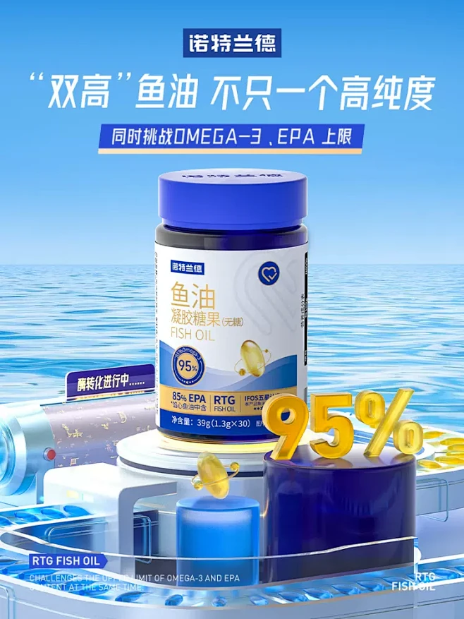诺特兰德高浓度鱼油omega3软胶囊成人DHA中老年EPA官方旗舰店正品-tmall.com天猫-花瓣网