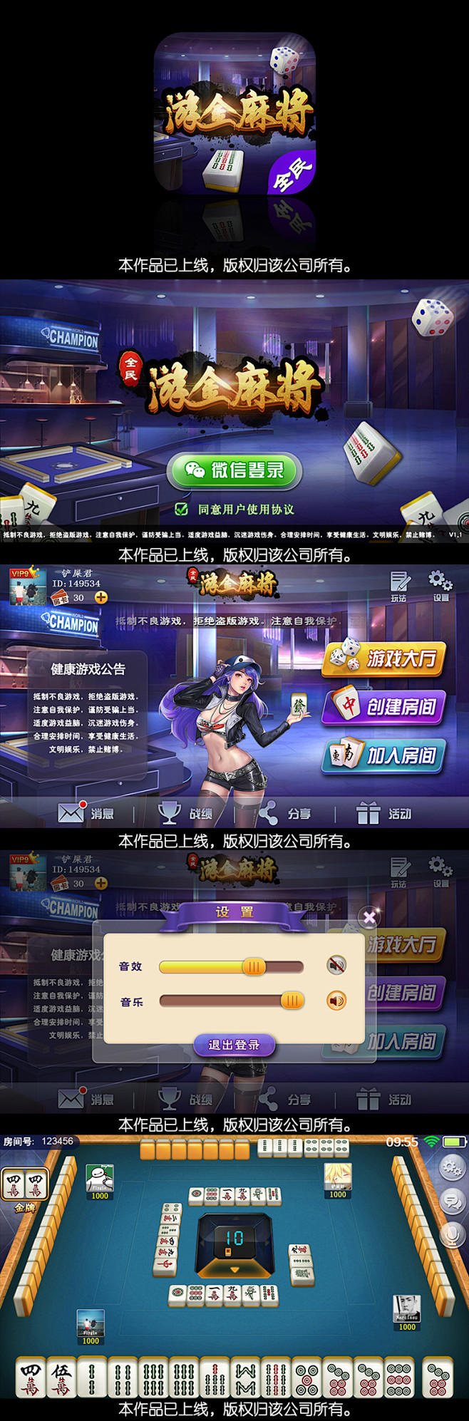 全民游金麻将