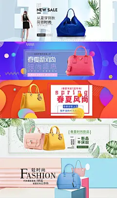 淘宝女包皮包全屏海报模板手提包背包创意广告分层设计素材源文件