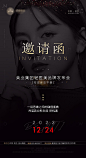 医美整形邀请函海报-源文件