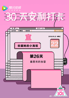 默念666采集到钻展