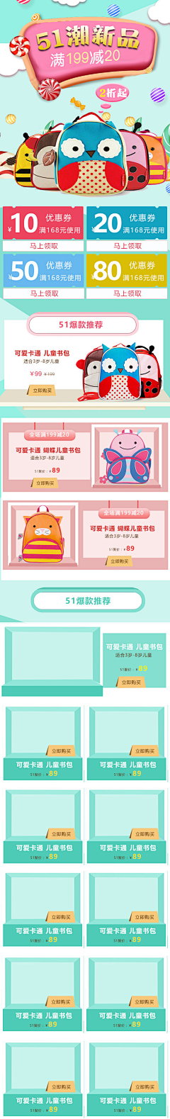 怣怹Such采集到移动端首页