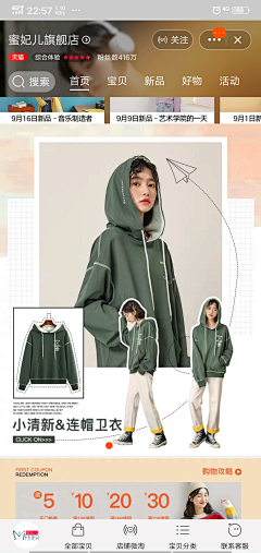 琪-哥采集到女装海报