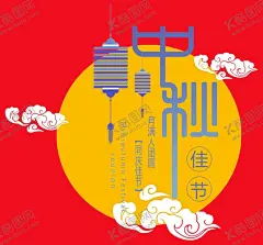 中秋海报 【酷图网】展架展板,宣传栏,宣传单,画册,月饼,月亮,嫦娥奔月,月兔桂树,团圆佳节,传统节日,节假日,柚子,灯笼,文化艺术,中国风,古典,国庆节,中秋节
