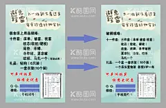 学院迎新床品促销套装  - 源文件下载【酷图网】学院,迎新,床品,促销,套装,名片