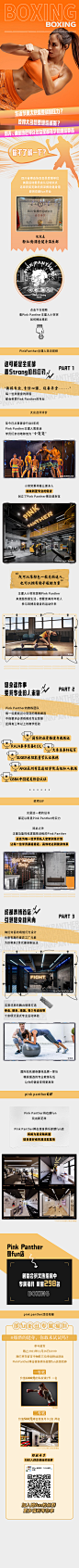 1118朗fun粉红豹长图 拷贝