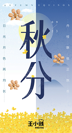 召唤神龙采集到朋友圈海报