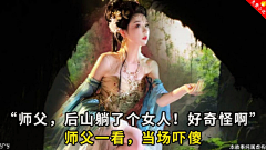 我必爆量采集到玄幻-女帝