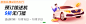 汽车插画banner