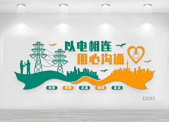 仓鼠爱吃铁锅炖大鹅采集到电力