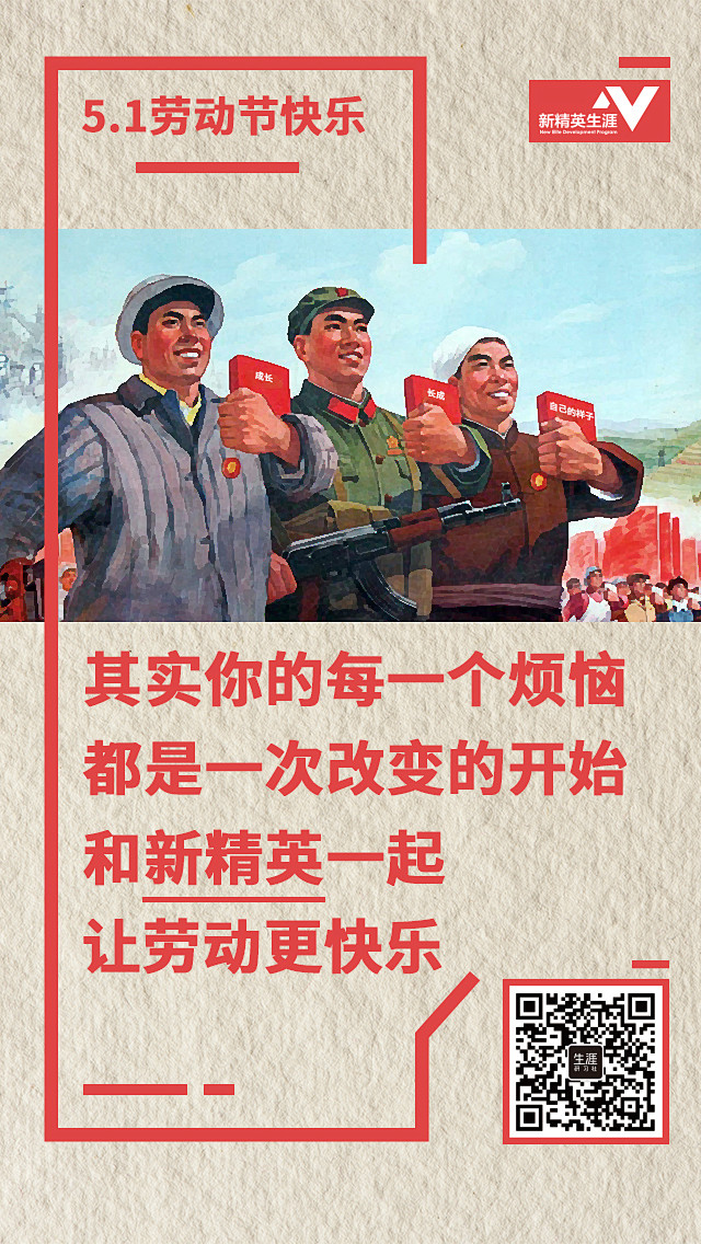劳动节 五一 品牌 营销 海报