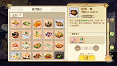 渣渣小猪仔采集到Y_游戏界面