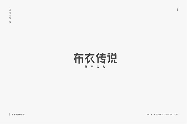 上一月字体集 trust the pro...