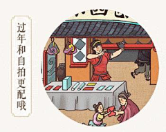 美太五洲采集到春节倒计时