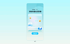 惠·DESIGN采集到App / 首页