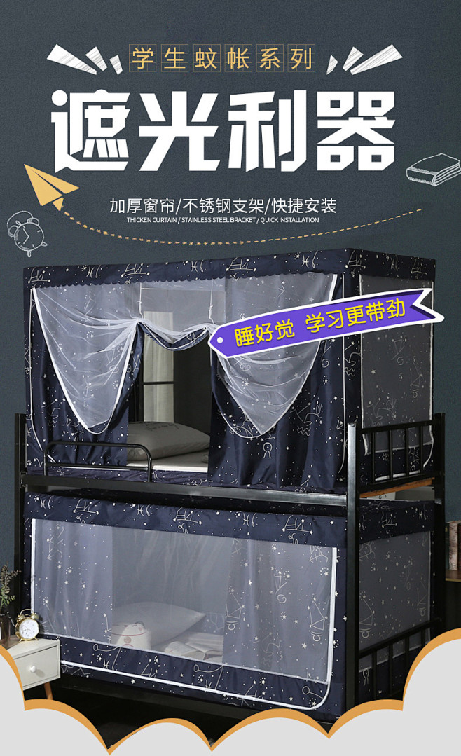 大学生宿舍床帘蚊帐物理遮光一体式带支架0...