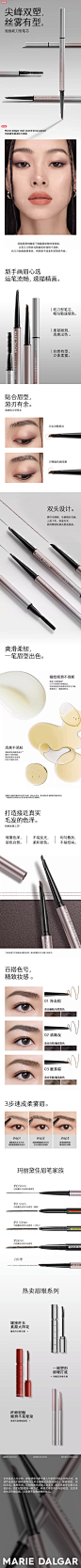 FireShot Capture 2036 - 【新品上市】玛丽黛佳烟凛砍刀眉笔顺滑仿真眉双头新手友好-tmall