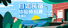 喵仔面采集到UI-banner