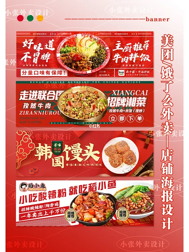 小张设计 • 小红书 / RED