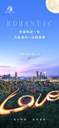 地产医美七夕情人节海报-源文件