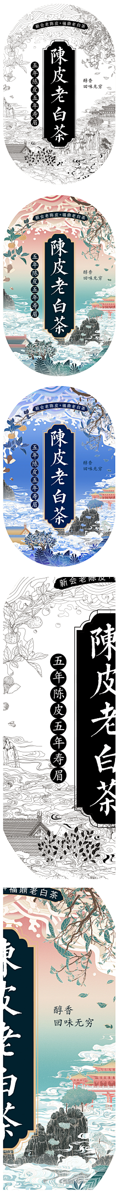 章小漆采集到C插画