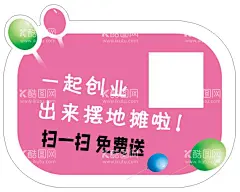 扫一扫免费送  - 源文件下载【酷图网】扫描二维码,免费领,礼品,免费送,摆地摊,地摊素材,二维码标签,二维码体验卡,美容体验,美容添加微信,微信添加,扫码送礼,皮肤管理,医美海报,圆形不干胶,二维码不干胶,扫二维码,医美发圈海报,加好友,轻奢背景,简约医美,高端医美海报,二维码,扫一扫,推广,宣传标签,限时免费送,识别二维码,朋友圈