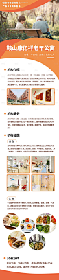 养老院老年公寓海报-源文件【享设计】