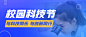 科技节宣传简约公众号首图