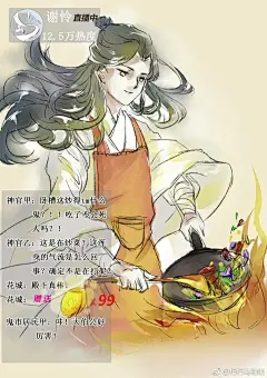 天官直播-兴趣部落