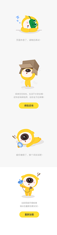 楠苜采集到app启动页／市场截图