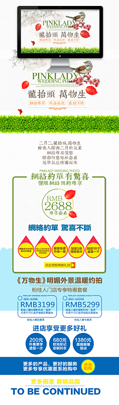 缘来释态度采集到婚纱