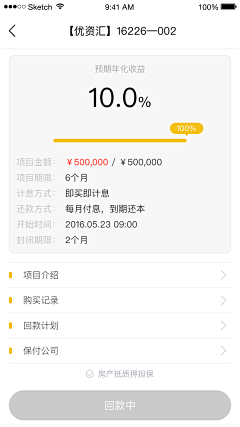 菓仔fish采集到APP-金融类