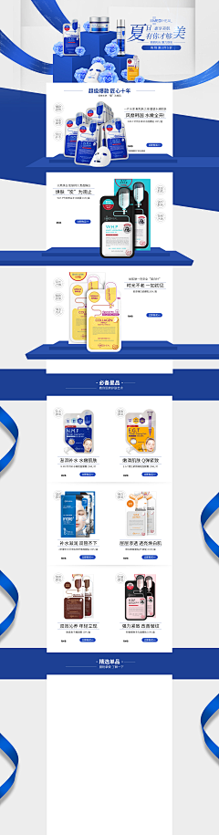 lucky5658采集到【化妆品—节日页面】