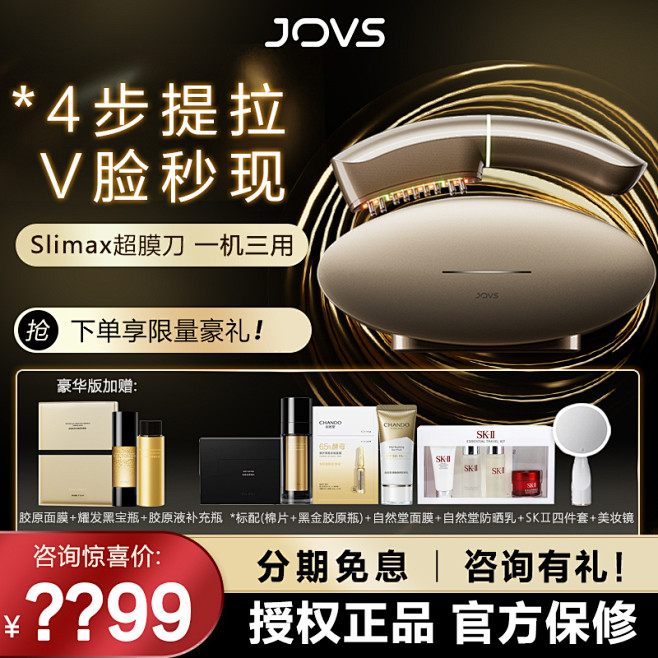 一店Jovs超膜刀