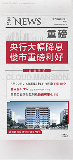 延yy采集到政策