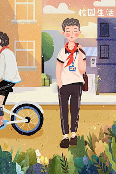 校园文化开学季校园生活校服插画9612pptmachine采集到插画 (k)fun