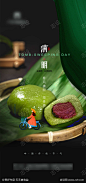 清明节气青团海报_源文件下载_PSD格式_2362X5026像素-二十四节气,清明,青团-作品编号:2022032413341550-志设-zs9.com