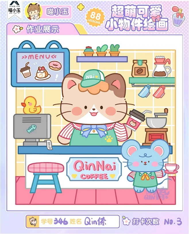 今日份的可爱来啦 - 小红书