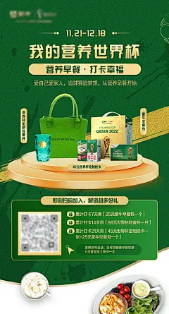 蒙牛宣传海报-源文件